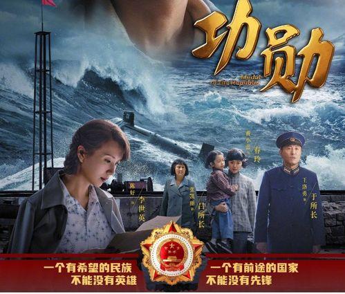电视剧功勋,致敬时代楷模，谱写英雄赞歌