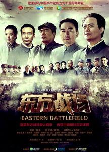 电视剧东方