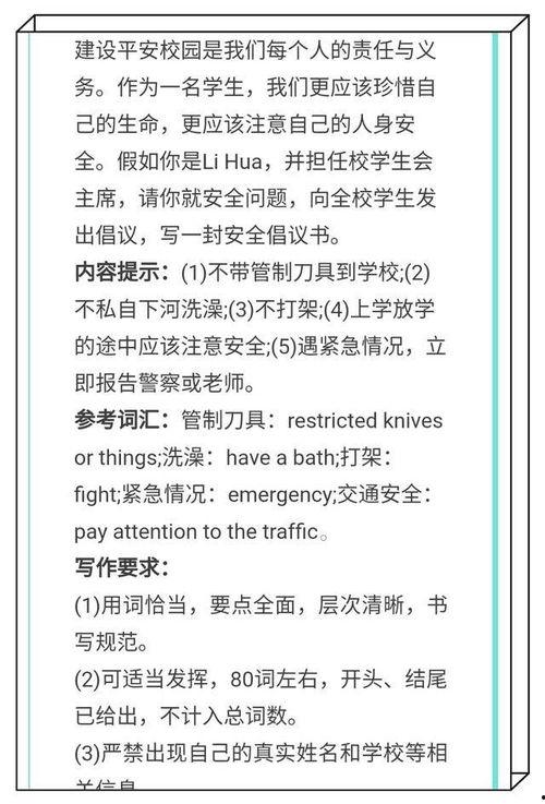 校园的热门话题作文,解码青春话题风云