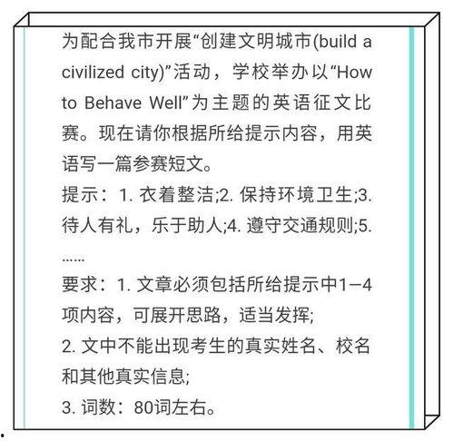 校园的热门话题作文,解码青春话题风云