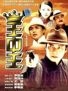 王中王电视剧,权谋巅峰，风云变幻的宫廷传奇