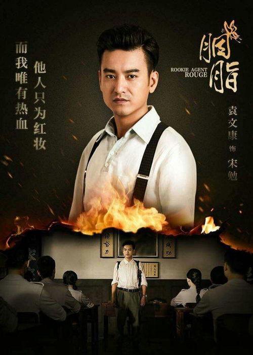 胭脂电视剧全集在线观看,揭秘民国传奇女性的爱恨情仇