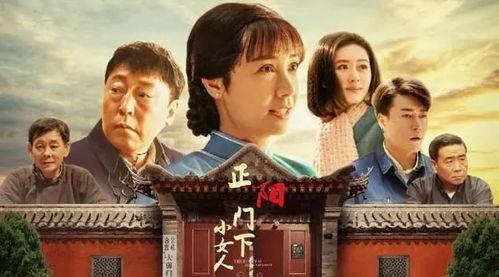 正阳门下电视剧,风云变幻的京城传奇
