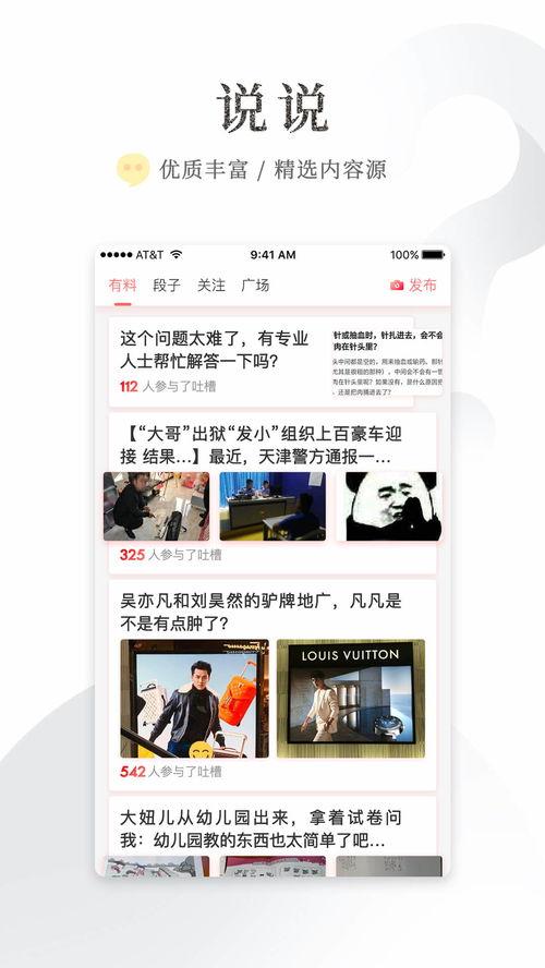 头条热门话题2017,年度焦点事件回顾