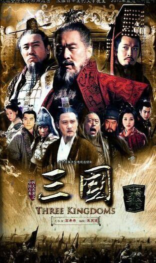 新三国演义电视剧,再现烽火岁月，演绎英雄传奇