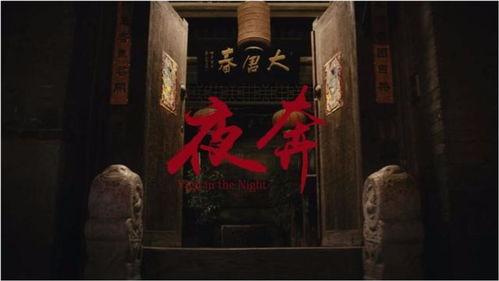 夜奔电影,都市边缘的青春狂想曲