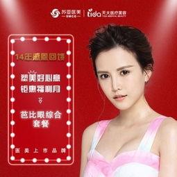 上海明星网红整形医院,引领时尚美容潮流的圣地揭秘
