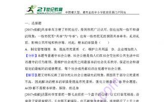 2017热门话题资料,回顾那些引发热议的瞬间