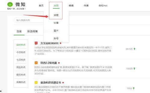 与风行热门话题,揭秘当下热门话题背后的热点与焦点
