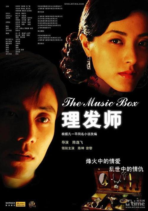 理发师电影,理发师的秘密人生