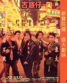 香港黑社会电影,香港黑帮电影中的权力与抗争