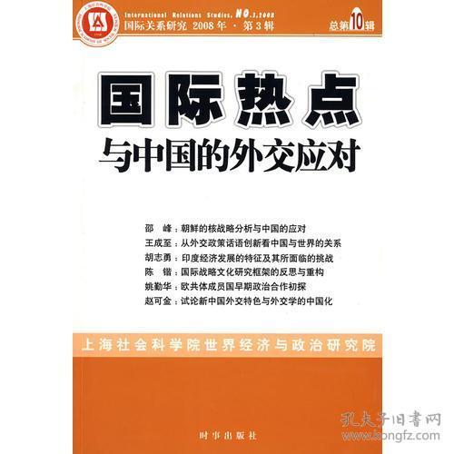 国际社会热门话题,国际社会热议的十大热点议题解析