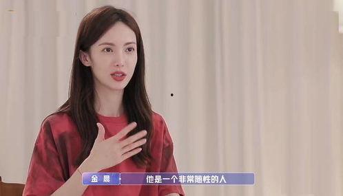 金晨今日吃瓜完整版,完整版揭秘幕后真相