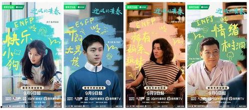 青春电视剧,梦想起航——一部描绘青春成长的电视剧