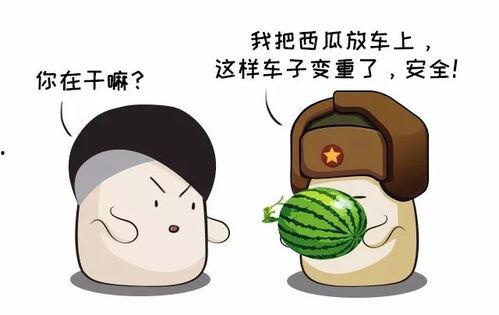 五一今日必吃大瓜内涵段子