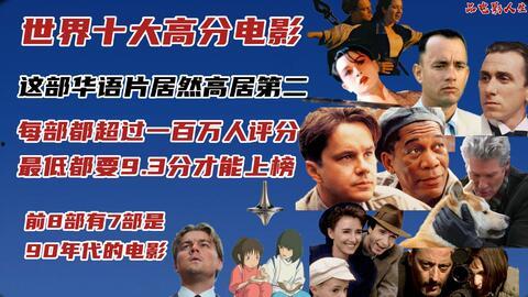 高分电影排行榜,揭秘高分电影排行榜背后的魅力之作