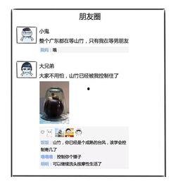 朋友圈今日吃瓜内容仅,揭秘娱乐圈最新瓜料