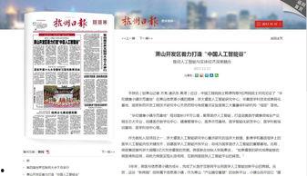 萧山瓜沥今日头条新闻,聚焦今日热点，共话发展新篇章