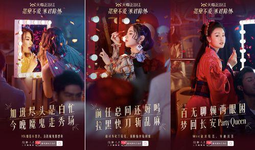 热门话题派对,热门话题派对盛况全解析