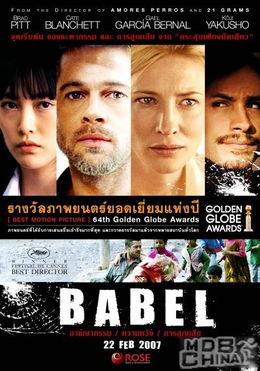 通天塔电影,跨越时空的沟通之旅