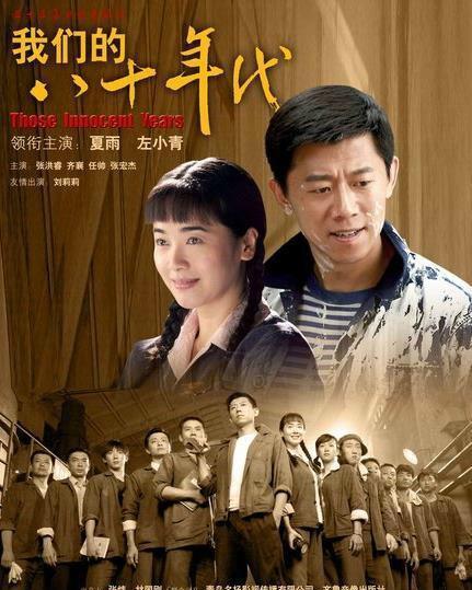 八十年代电视剧,八十年代电视剧经典回顾