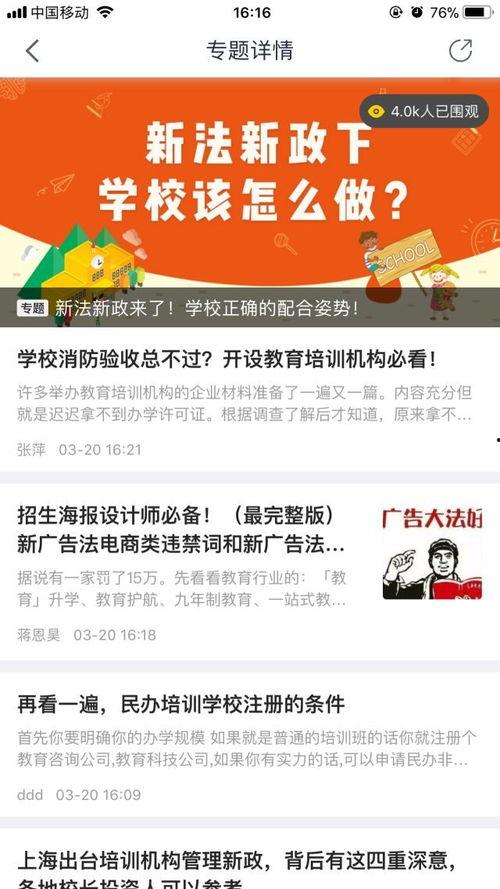 热门话题关于社区