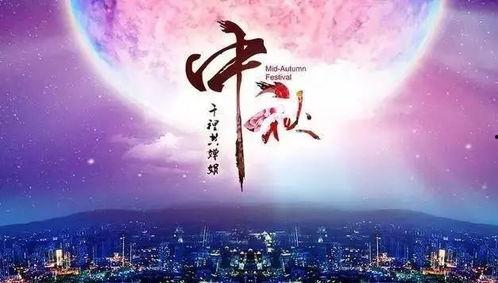 中秋聚餐热门话题,中秋聚餐热门话题大盘点