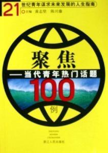 热门话题300例,300个热门话题深度解析