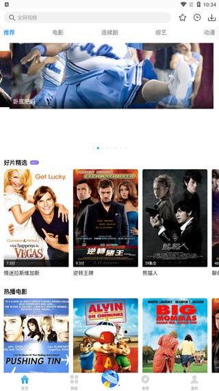 77电影网,影视盛宴，尽享视听盛宴