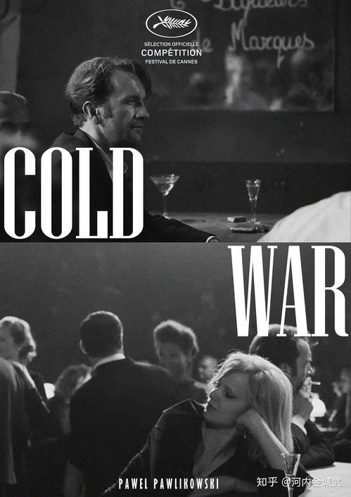冷战电影,揭秘冷战电影背后的故事