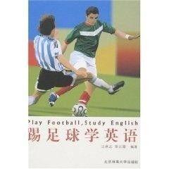 热门话题踢球英语,全球踢球英语风潮解析