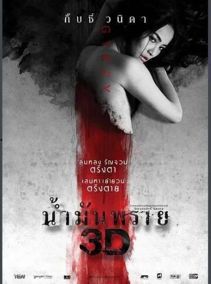 尸油电影,死亡炼金术的恐怖启示