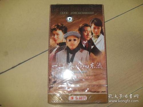 一江春水向东流电视剧