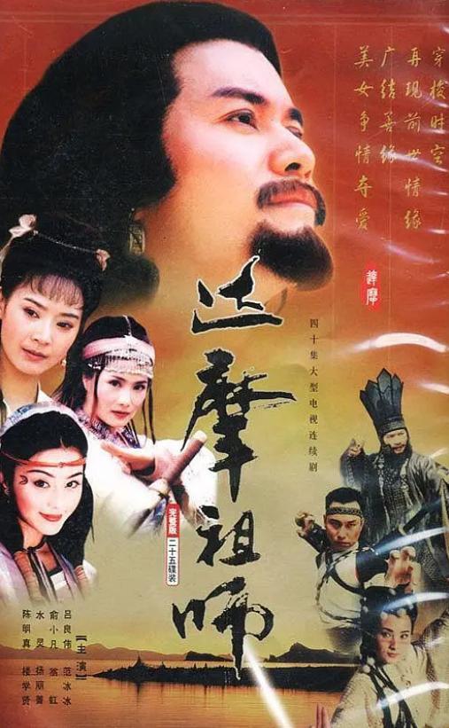 达摩祖师电视剧,禅宗智慧，千年传承