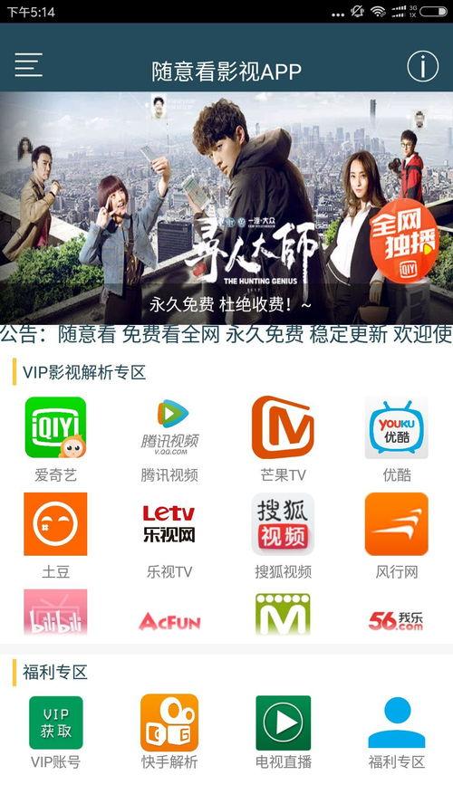 随便看电影,随性观影之旅