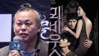 韩国电影莫比乌斯