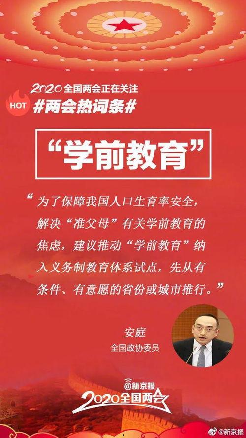 关注小学生热门话题