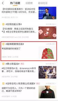 今天热门话题,科技巨头新动态，行业变革前瞻