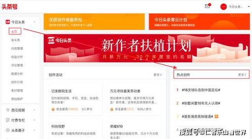 今日头条热门话题,揭秘社会热点背后的真相