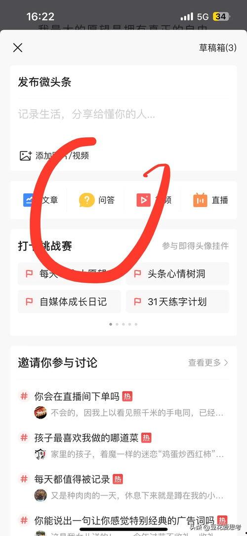 今日头条热门话题,揭秘社会热点背后的真相