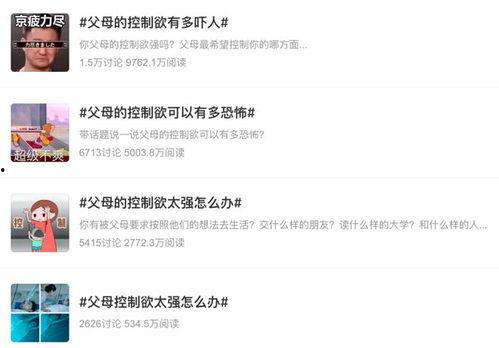 家庭中聊聊热门话题,聚焦当下热门话题，共话生活点滴