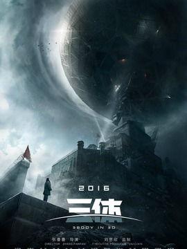 三体电视剧演员表,群星璀璨，实力派演员阵容揭秘