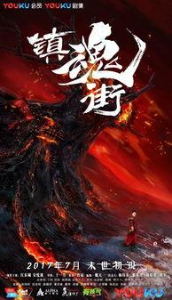 镇魂街电视剧,探寻阴阳两界，守护人间正义的奇幻之旅