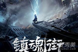 镇魂街电视剧,探寻阴阳两界，守护人间正义的奇幻之旅