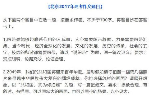 热门话题为题的作文,热门话题深度解析