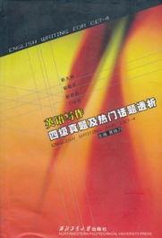 2017四级热门话题,时代脉搏下的青年心声