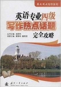 2017四级热门话题,时代脉搏下的青年心声