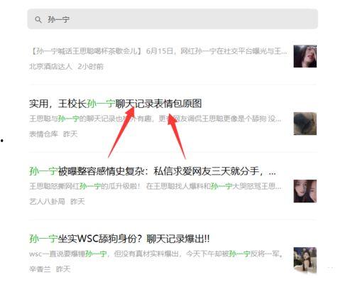 今日头条吃瓜热点怎么设置,揭秘幕后真相，带你领略网络舆论风云