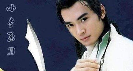 小李飞刀电视剧