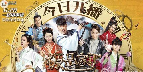 极品家丁电视剧,极品家丁电视剧版